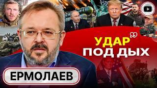  КРИЗИС В КРИЗИСЕ: страна НА ЖЁРДОЧКЕ! План РАЗВАЛА Украины. Залужный на Третьей мировой - Ермолаев