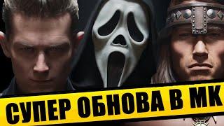 ОБЗОР ГЛОБАЛЬНОГО DLC В MORTAL KOMBAT 1 KHAOS REIGNS  ANIMALITY, KOMBAT PACK 2. Возможны спойлеры