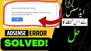 How to Fix Can't Complete The Transaction [OR-CBAT-11] adsense problem solved | New adsense problem