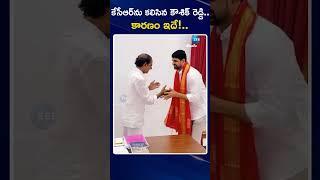 Kaushik Reddy Meets KCR | Koushik Reddy Birthday | కేసీఆర్‌ను కలిసిన కౌశిక్ రెడ్డి | ZEE Telugu News