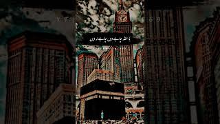 Nabi pakﷺ nay farmaya Allah say manga karo️️| Islamic Status | Viral | Shorts | Subscribe