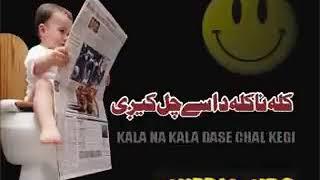 Pashto funny dubbing by Zahirullah