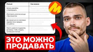 Как самозанятому продавать на Маркетплейсе: нюансы работы