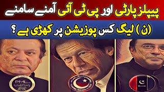 PPP Aur PTI Aamny Samnay | PML-N Kaha Khari Hai? | Dawn News