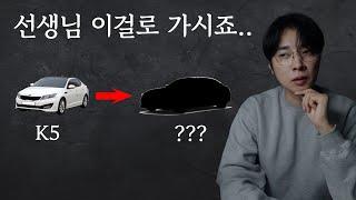 고수입 의사에게 또 국산차 추천하는 이유. [차코남 : 자동차 코디해주는 남자 : EP.10]