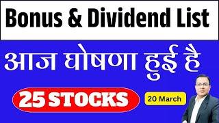 Bonus & Dividend List I Upcoming Bonus List I Upcoming dividend list 2025 i Bonus list today