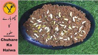 Chuhare Ka Halwa / Delicious Dry Dates Halwa by Happy Food Idea