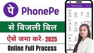 How To Pay Electricity Bill By Phonepe 2025 | Phonepe Se Bijli Bill Kaise Jama Kare | bijli Bill