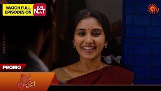 Singappenne - Promo | 17 July 2024  | Tamil Serial | Sun TV