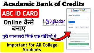 ABC ID कैसे बनाए | Academic Bank of Credits | How to Download ABC ID From Digilocker | ABC
