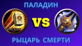 Кликер #1 - ПАЛНИКС vs FLAMING / ПАЛАДИН vs РЫЦАРЬ СМЕРТИ / СИРУС - АЛГАЛОН х4 / WoW Sirus (3.3.5a)