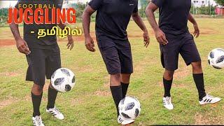 Football Juggling  எப்படி செய்வது? | Football skills  தமிழில்