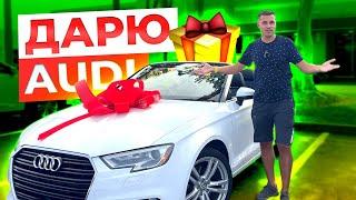 Грандиозный розыгрыш авто от Griznes Auto Group! Кабриолет ауди абсолютно бесплатно + много подарков