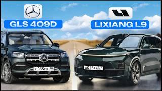 Mercedes GLS 400 vs LiXiang L9: КИТАЙСКИЙ вызов НЕМЕЦКОЙ классике. Отзыв владельцев.