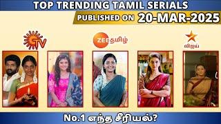 20 MAR Top Trending Tamil Serials Of This Week TRP Of this Week Tamil Serials Sun TV Vijay TV Zee