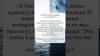 Это лишь в рамках того, на что вы способны, что вам под силу… Хадис у Ат-Тирмизи, Ан-Насаи…