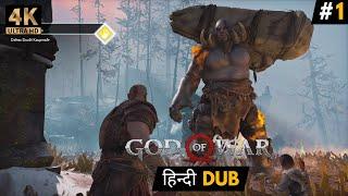 God of War 2018 Walkthrough Part 1 *Hindi Dubbed*