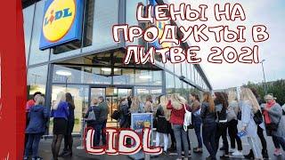 Цены на продукты LIDL в Литве. Покупки. Литва 2021 #lietuva