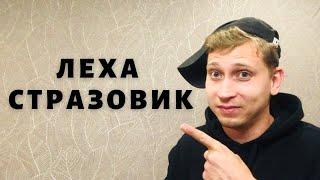 теперь мы знаем кого Nick B стразовиком называет)))