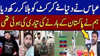  OMG! Vikrant Gupta praising Mohammad Abbas Bowling vs SA | Indian Media Reaction on PAK vs SA Test