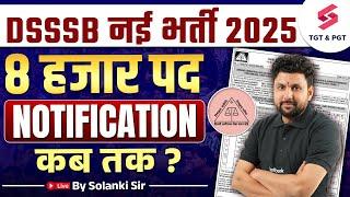 DSSSB Vacancy 2025 | Posts: 8000 | DSSSB PRT, TGT & PGT Vacancy 2025 Update | Solanki Sir