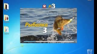 Как взломать Русскую Рыбалку 3 за разряд и деньги за 30 сек