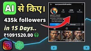 How to make Videos using Ai, ChatGpt |earn ₹3000 /daily #ai #chatgpt