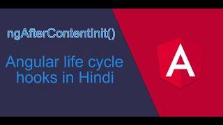 ngAfterContentInit()  | Angular life cycle hooks in Hindi | ngAfterContentInit() in Hindi