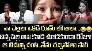 చిన్న పిల్ల అని చూడకుండా నా చెల్లిని రోజూ | Andamaina Jeevitham | #moral Stories | #sumantvmantra