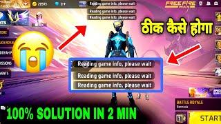 Reading game info please wait problem free fire || Reading game info please wait kaise theek hoga