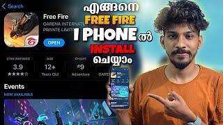 I PHONE ൽ എങ്ങനെ FREEFIRE INSTALL ചെയ്യാം SOLUTION ഇതാ കിടിലൻ ട്രിക്ക് 