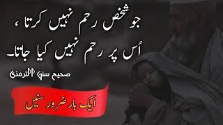 Khidmat e Khalq by Sadaqat Ali | Humanity | Rahe Jannat Foundation