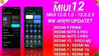 MIUI 12 OTA UPDATE ROLLOUT REDMI 9 PRIME, REDMI NOTE 5 PRO, REDMI NOTE 6 PRO, REDMI 8,8A, REDMI 7,7A