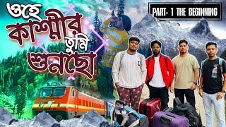 KASHMIR TRIP || PART-1 THE BEGINNING || KOLKATA TO SRINAGAR || Ft.Voice Of Samim