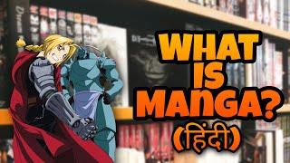 What Is Manga in Hindi ||  Manga Explained in Hindi