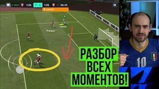 Как играть в проверку умений: своя VS-атака в FIFA Mobile