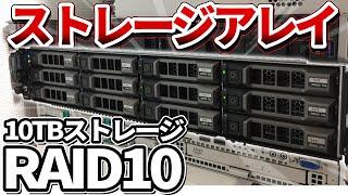 【RAID10】初心者の学生が自宅にガチのストレージサーバーを設置してみた！? （ストレージアレイ）