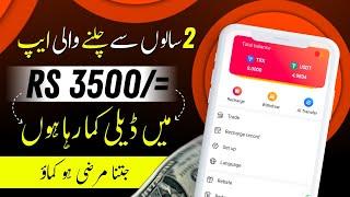 RS 3500 daily earn | today New earning app | online earning app in Pakistan | best earning app