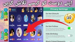 how to find your yalla ludo friend | how to hack  do not follow option in yalla ludo