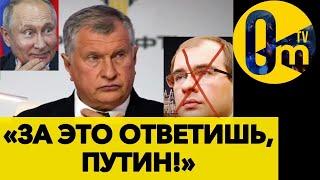 У СЫНА СЕЧИНА СЛУЧАЙНО «ОТОРВАЛСЯ ТРОМБ» @OmTVUA