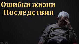 "Ошибки жизни и их последствия". В. А. Боровой. МСЦ ЕХБ