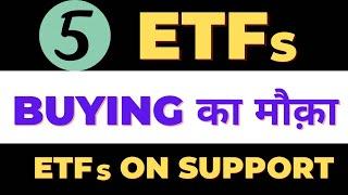 Top Five ETFs in Buying Zone || ETFs on Support || Swing Trading के लिए यहाँ Focus करो