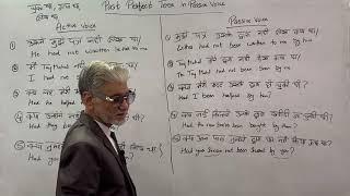 Past Perfect Tense in passive voice explained by SS sir