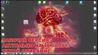 скачать рабочий vkbot