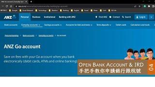 How to Apply for Bank Account and IRD Number #newzealand #ird #anz