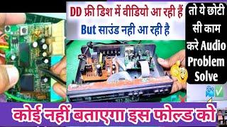 DTH card no sound problem||DD free dish no sound problem card repair in hindi|dth sound problem