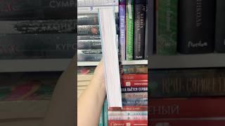 Что читаю сейчасЛия Бреннер «Защита или желание»#eksmofreedom #эксмофридом #книжныйблог #чточитаю