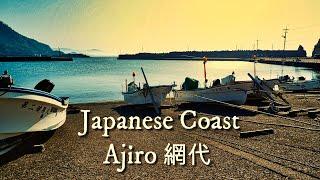 Sunset walk along the beautiful Japanese Westcoast, Ajiro 網代 (4K)