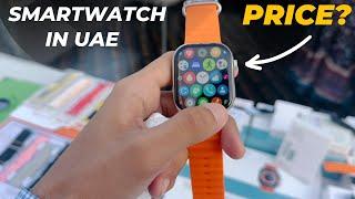 Cheapest Smartwatch In UAE WINTER MARKET | Smartwatch Price in UAE #smartwatchinuae #uae #smartwatch