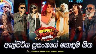 Ramen Festa With Flashback ප්‍රසංගයේ හොඳම සිංදු  ටිකක් එක දිගට |  Best Song Collection Ramen Festa